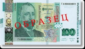 Международно признание за новата ни банкнота от 100 лева