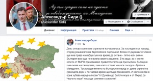 ВМРО иска България да е в едно часово време с братска Македония