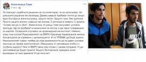 ВМРО: Условните присъди за извергите от Войводиново са проекция на пълзящата циганска наглост