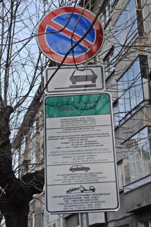 Със стикери предупреждават паркиралите на забранено в "синя" и "зелена" зона