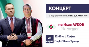 Патриотите ВМРО дават официален старт на кампанията си за евроизборите на Възкресение Христово