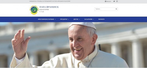 Специална организация в София и Раковски за посещението на папата