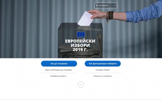Българите в чужбина гласуват за евродепутати в 191 секции в 64 държави