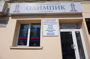 В Кипър откриха процедура за ликвидацията на "Олимпик"
