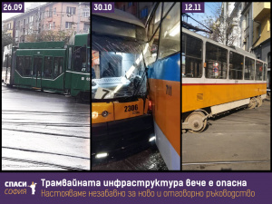 Спаси София иска отговорност за зачестилите инциденти с трамваите
