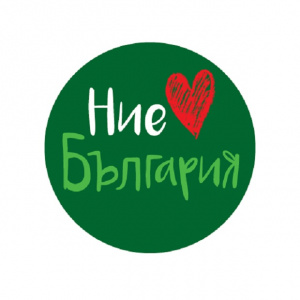 Кампанията „Ние обичаме България“ 2020 ще подкрепи Самуиловата крепост