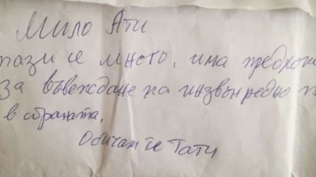 Изгубен в София: Намериха собственика на плика с пари и трогващо послание
