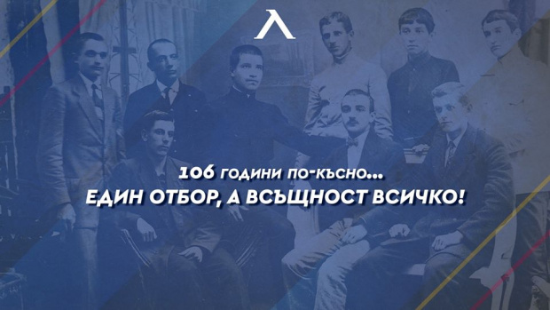 Левски отбелязва 106-годишнина в един от най-трудните периоди в историята си
