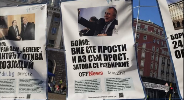 22-и ден на протести в София: Обстрел с яйца, домати и протестен плаж пред МС (НА ЖИВО)