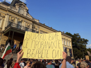 Българи в чужбина организират "протестна щафета"