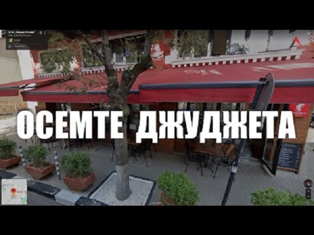 Последна част на сагата “Осемте джуджета”- главен герой е Сотир Цацаров (ВИДЕО)