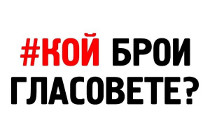 ПП МИР: Бойко Борисов да бъде подведен под наказателна отговорност за неспазване на законите в България