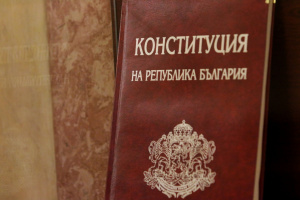 Публикуваха проекта за нова Конституция на ГЕРБ, Патриотите и ВОЛЯ