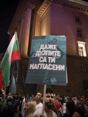 НА ЖИВО Поредна нощ на протести: Европа ни чу! Ще стоим в студ и пек - до оставките на Борисов и Гешев