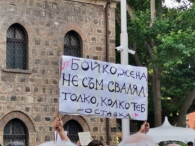 Протест "Национален поход за Съединение"  в Пловдив