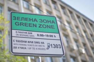 Нови платени зони в столицата от 4 януари 2021 година