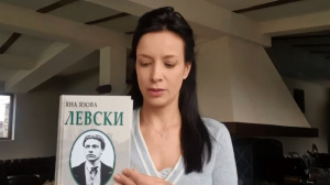 Яна Маринова чете "Левски" на Яна Язова: Известни актьори четат съвременни български автори