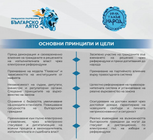 Васил Божков посика общи листи със Слави Трифонов, но бе отрязан моментално