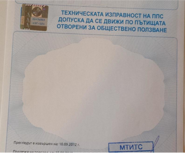 5 лв. отгоре за преглед на колата заради новите екостикери с чип