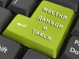 Два пъти повече онлайн плащания на местни данъци и такси в София