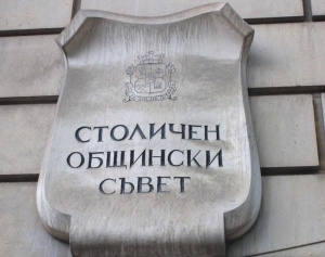 Ще модернизират столичната „Топлофикация“ с план, финансиран от САЩ