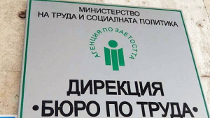 През юни най-много безработни са намерили препитание в област Бургас
