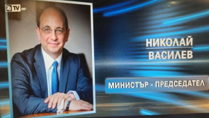 Слави даде задна - оттегли Николай Василев и обеща да предложи нов премиер и министри