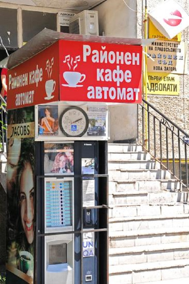 Незаконна агитация: Кафе машини във Ветово пускат чаши с номер на партия