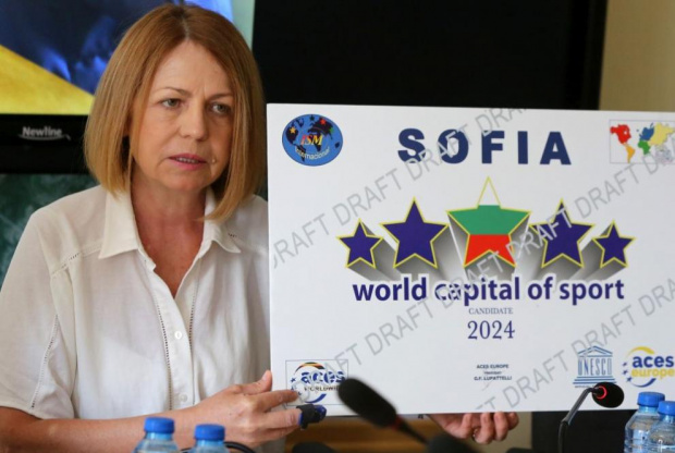 София -  Световна столица на спорта за 2024-а