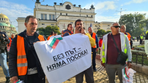Пътни строители се вдигнаха на нов протест на пъпа на София