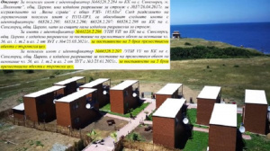 Община Царево засекрети досието "10 къщички" в Синеморец