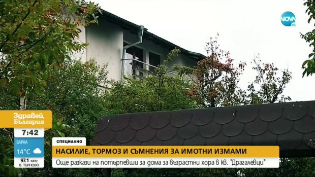 Лавина от сигнали за насилие в дома на ужасите в „Драгалевци”: Санитарите блъскали възрастните хора по стълбите