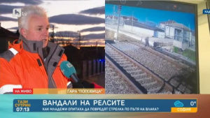 Хулигани напът да предизвикат трагедия с влака Димитровград-Пловдив