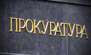 Прокуратурата ще изиска от МВР информация за хората в списъка, предоставен от Петков