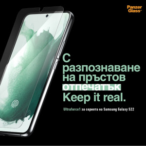 Стъклените протектори на PanzerGlass ще работят със свръхчувствителния сензор за пръстов отпечатък на серията Samsung Galaxy S22