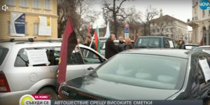 ВМРО на протест в центъра на София