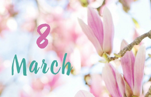 Какво наистина искаме да получим за 8 март?