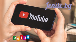 Jenite.bg и Peika.bg завладяват YouTube!