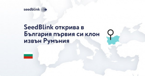 Инвестиционната платформа SeedBlink открива в България първия си клон извън Румъния