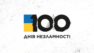За 100 дни война сме избили 30 950 руски окупатори, хвалят се украинците ВИДЕО