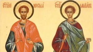 Почитаме светите безсребърници Козма и Дамян, популярни имена черпят за имен ден