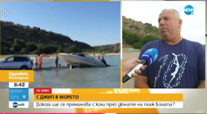 Родна гледка: Пореден джип на плажа!