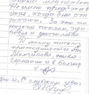 Украинка и българка от Германия с емоционално писмо до хирурзите в УМБАЛ Бургас