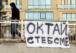 Транспарант с надпис „Октай, с теб сме“ се появи на оживен булевард в морската столица.