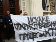 Вложители отбелязаха с протест годишнината от затварянето на КТБ